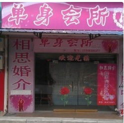 中國式相親進化論 從傳統婚介所到現代婚戀生態