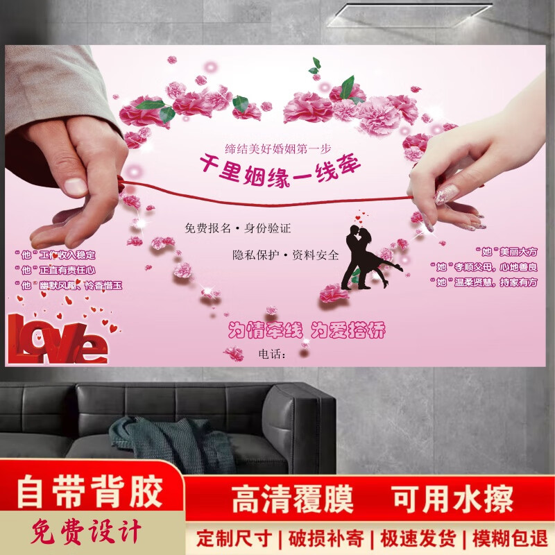 尋覓良緣，共筑幸福——專業婚姻介紹所