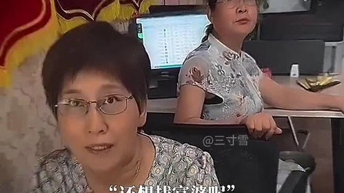 紅娘的無(wú)奈 當(dāng)婚姻介紹所也愛(ài)莫能助