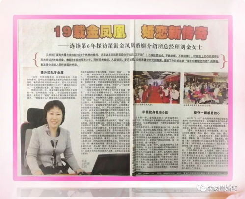 蟬聯(lián)十屆榮譽(yù) 深圳3.15消費(fèi)者信得過(guò)婚介企業(yè)的十年輝煌回顧