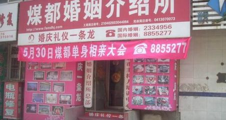 婚姻介紹所 現(xiàn)代紅娘的橋梁與未來(lái)