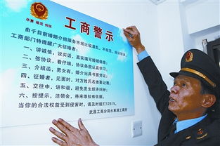 武昌8家婚介所被掛上警示牌