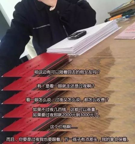 臨時(shí)CP、出租女友 新興職業(yè)背后的社會(huì)需求與倫理隱憂